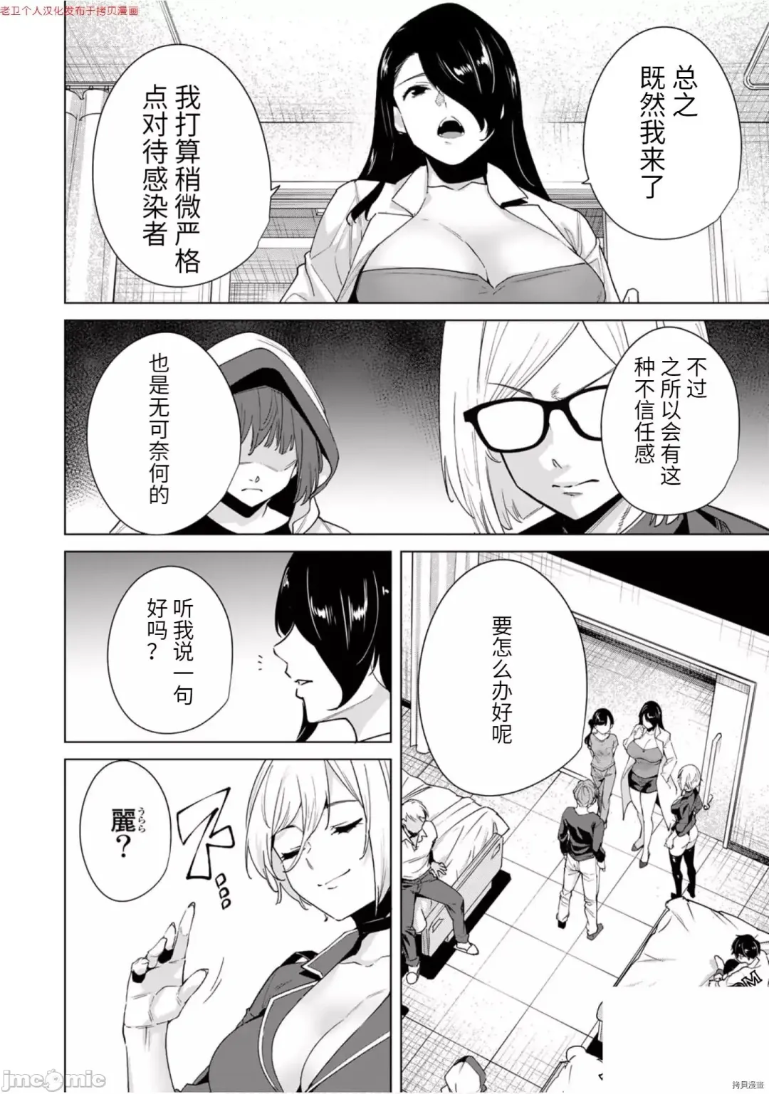 [Tomohiro Kai] 命運戀人Destiny Lovers 【汉化版】3 Fhentai - Page 57
