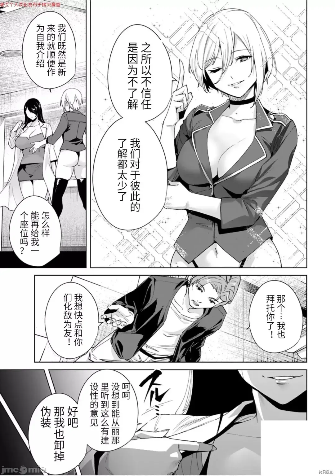 [Tomohiro Kai] 命運戀人Destiny Lovers 【汉化版】3 Fhentai - Page 58