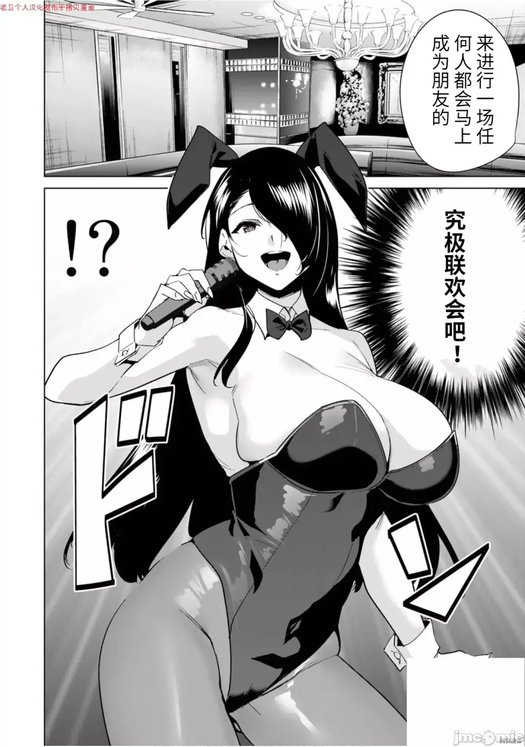 [Tomohiro Kai] 命運戀人Destiny Lovers 【汉化版】3 Fhentai - Page 59