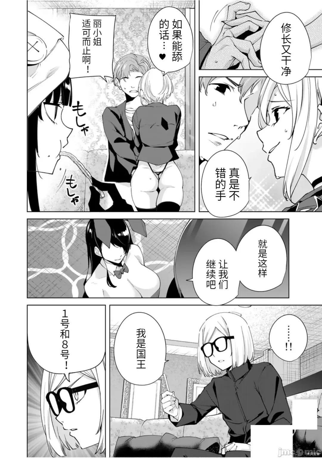[Tomohiro Kai] 命運戀人Destiny Lovers 【汉化版】3 Fhentai - Page 67