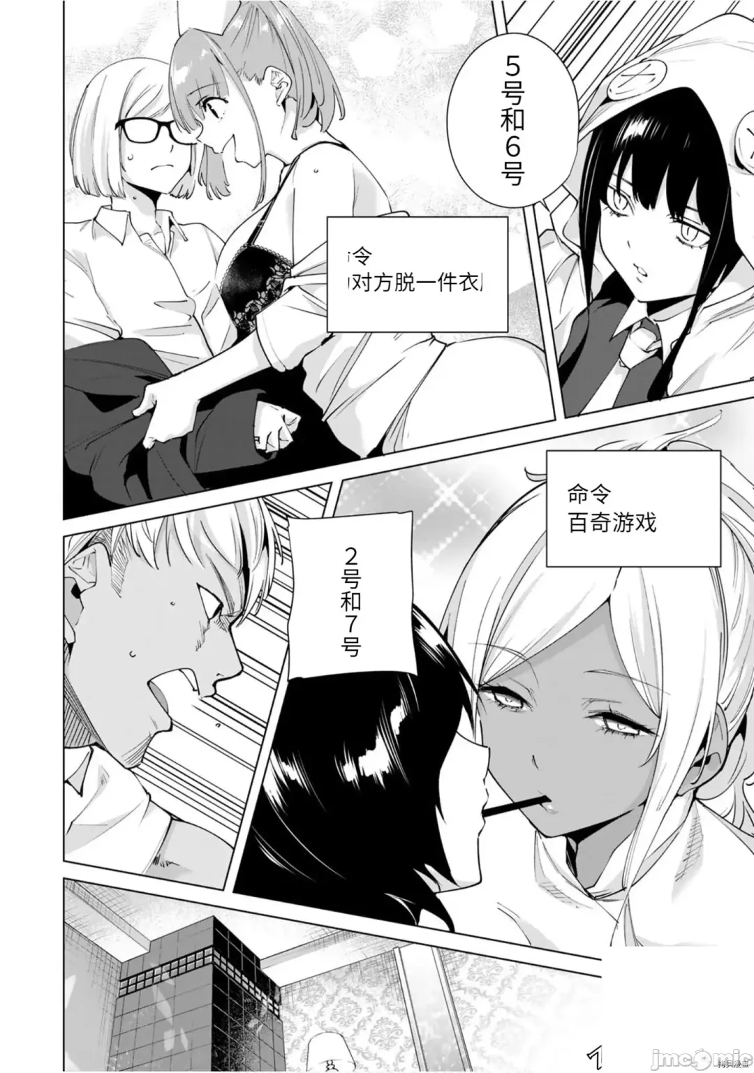 [Tomohiro Kai] 命運戀人Destiny Lovers 【汉化版】3 Fhentai - Page 69