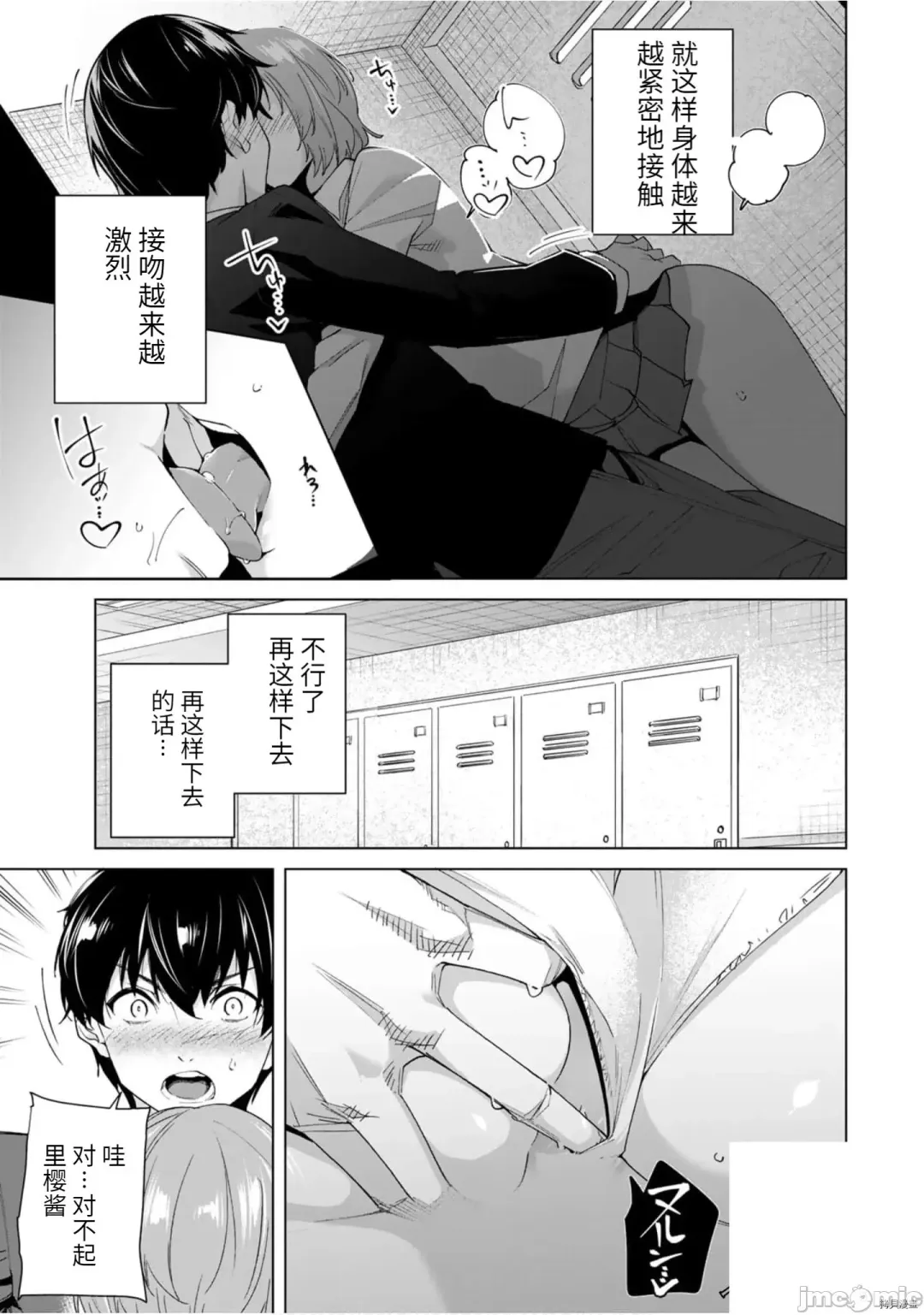 [Tomohiro Kai] 命運戀人Destiny Lovers 【汉化版】3 Fhentai - Page 7