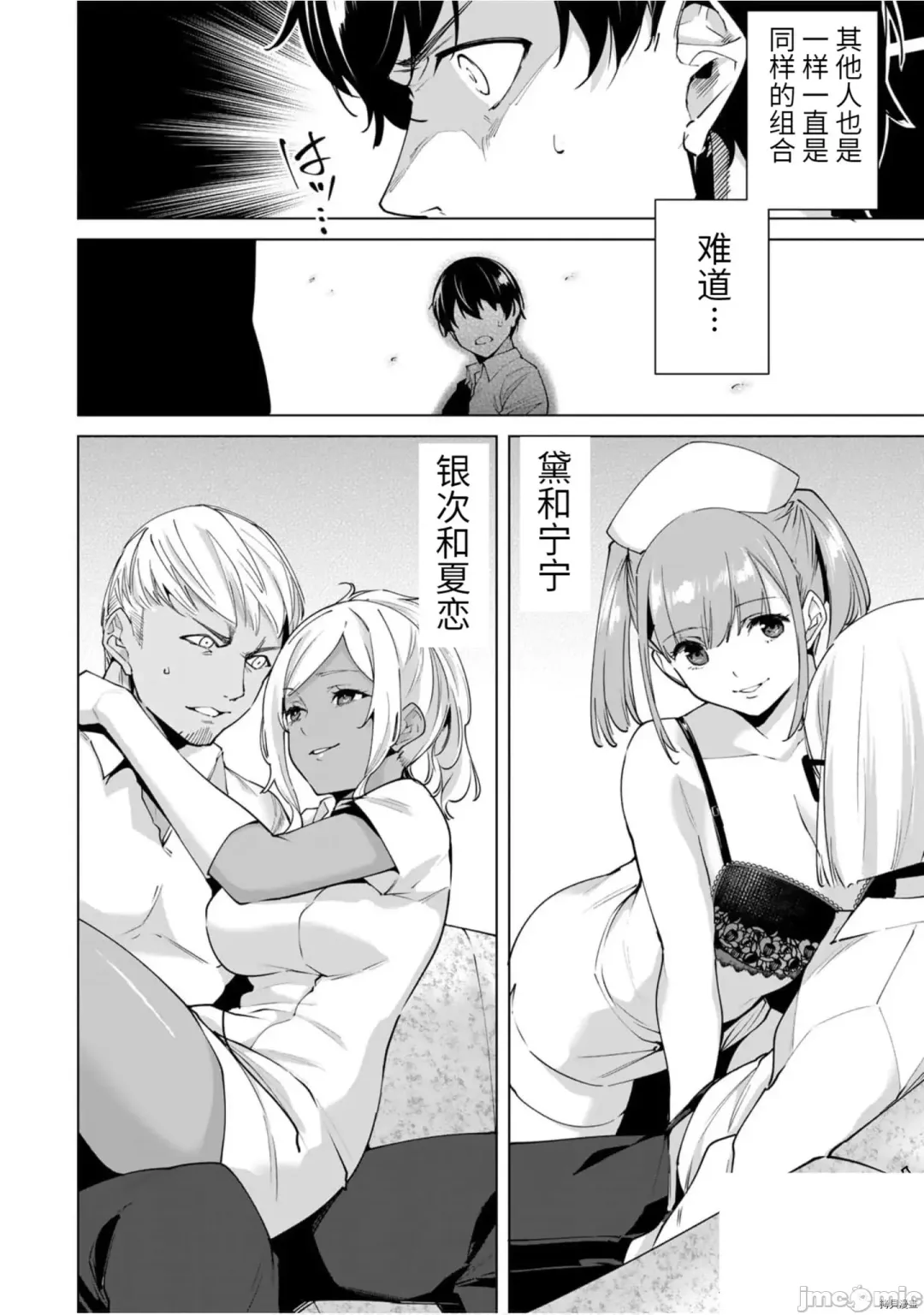[Tomohiro Kai] 命運戀人Destiny Lovers 【汉化版】3 Fhentai - Page 71