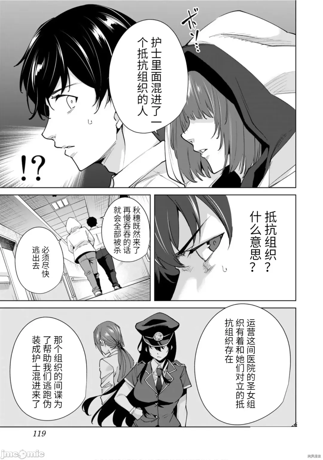 [Tomohiro Kai] 命運戀人Destiny Lovers 【汉化版】3 Fhentai - Page 84