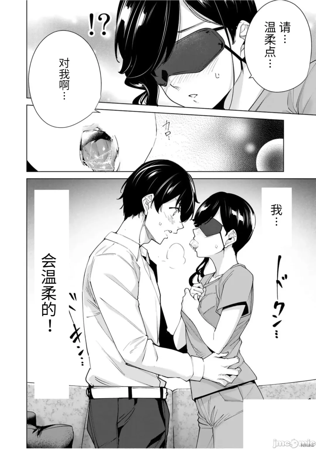 [Tomohiro Kai] 命運戀人Destiny Lovers 【汉化版】3 Fhentai - Page 87