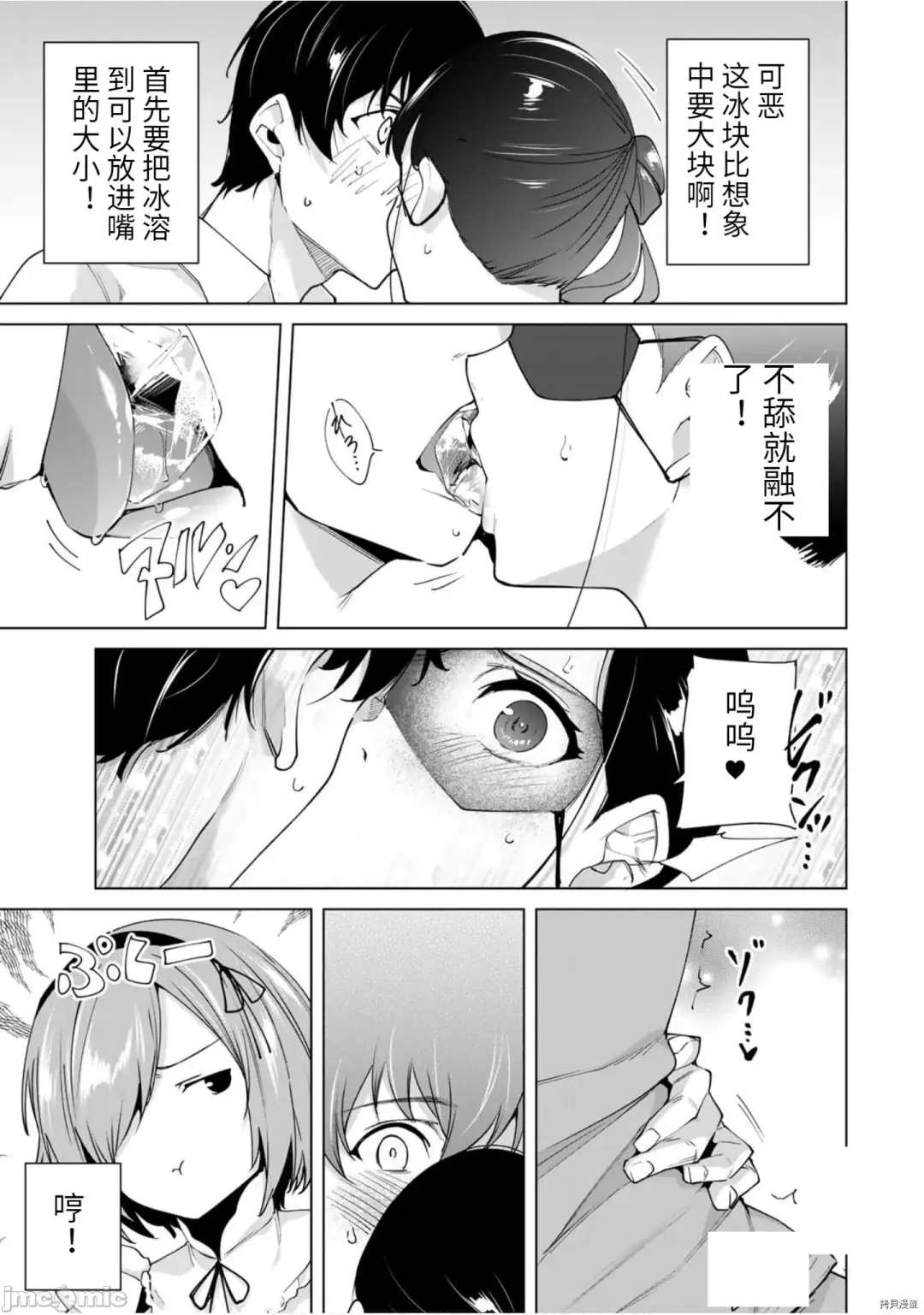 [Tomohiro Kai] 命運戀人Destiny Lovers 【汉化版】3 Fhentai - Page 90