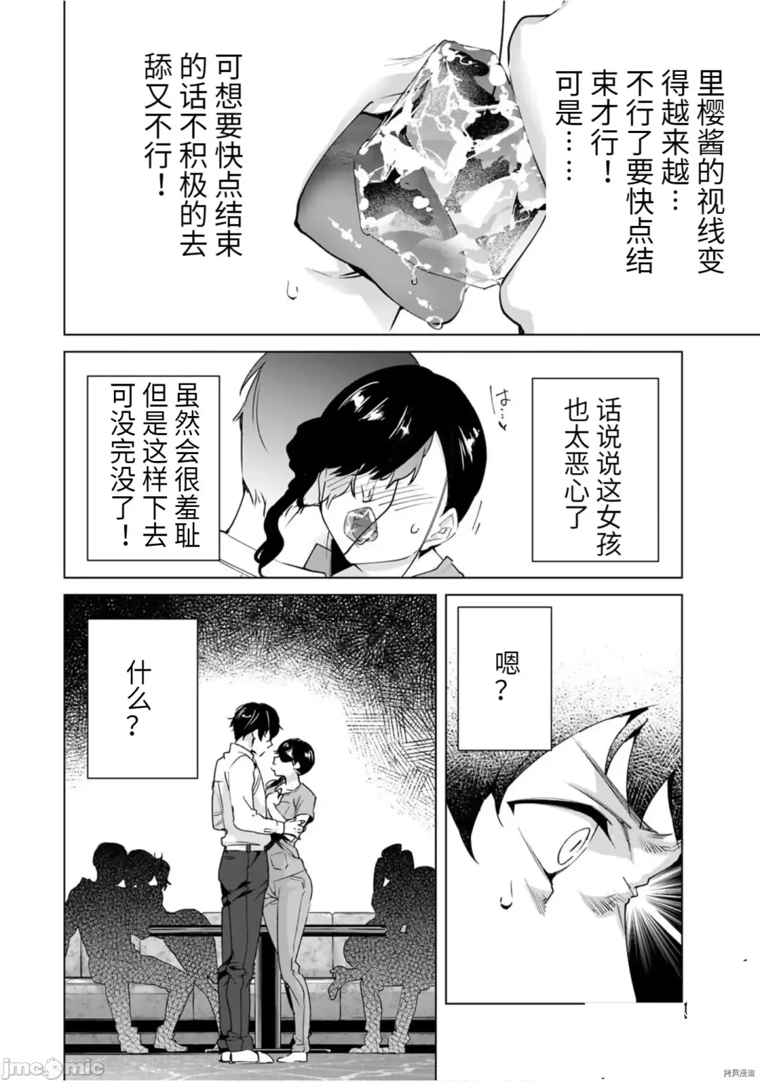 [Tomohiro Kai] 命運戀人Destiny Lovers 【汉化版】3 Fhentai - Page 91