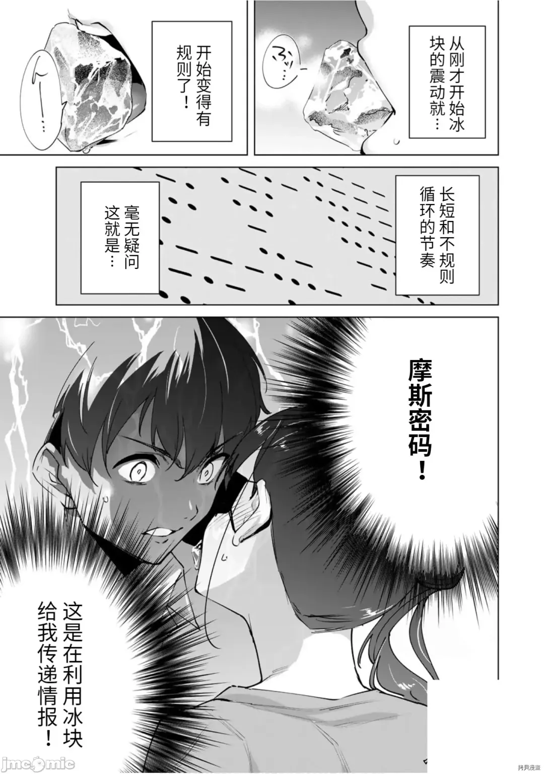[Tomohiro Kai] 命運戀人Destiny Lovers 【汉化版】3 Fhentai - Page 92