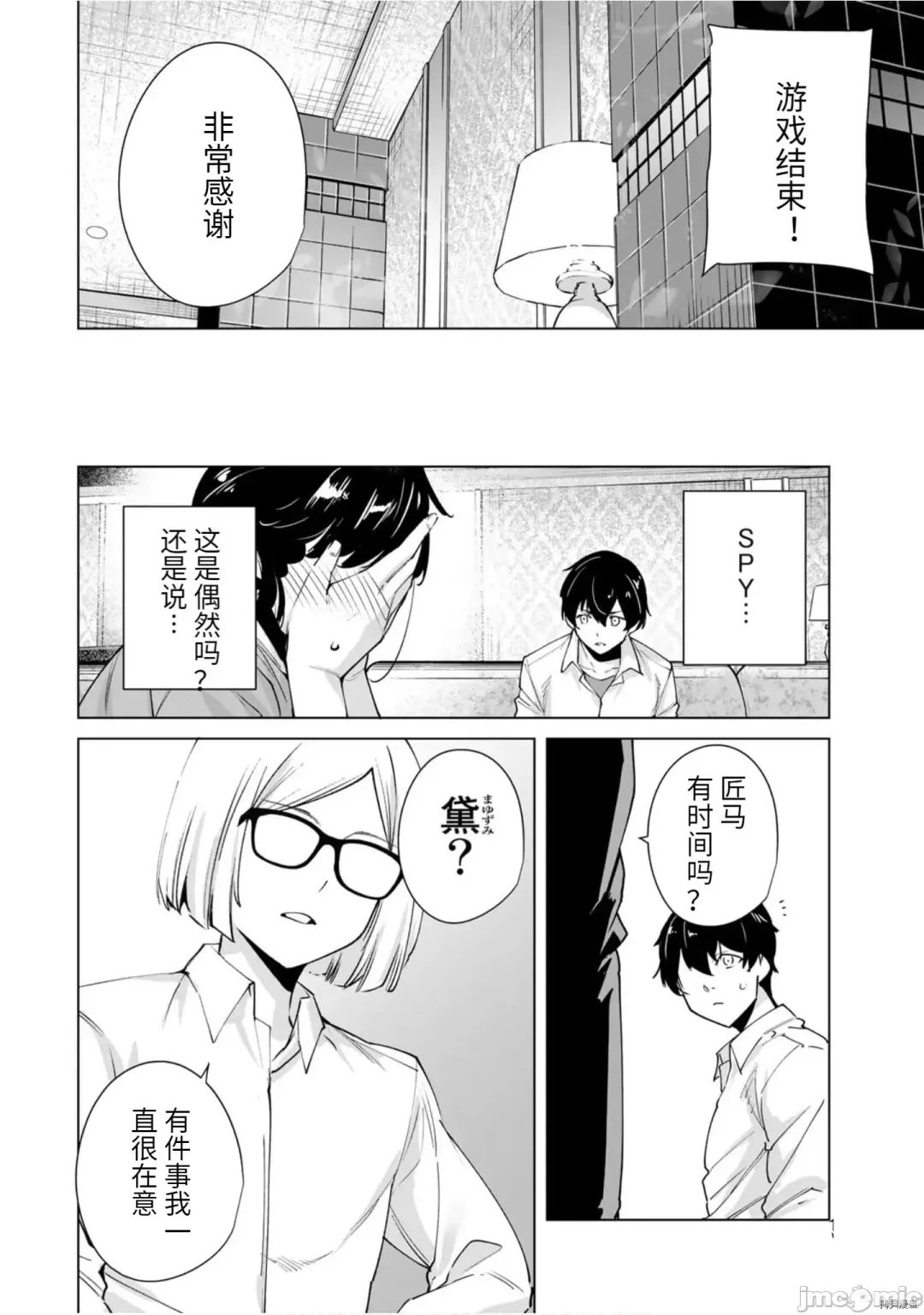 [Tomohiro Kai] 命運戀人Destiny Lovers 【汉化版】3 Fhentai - Page 95