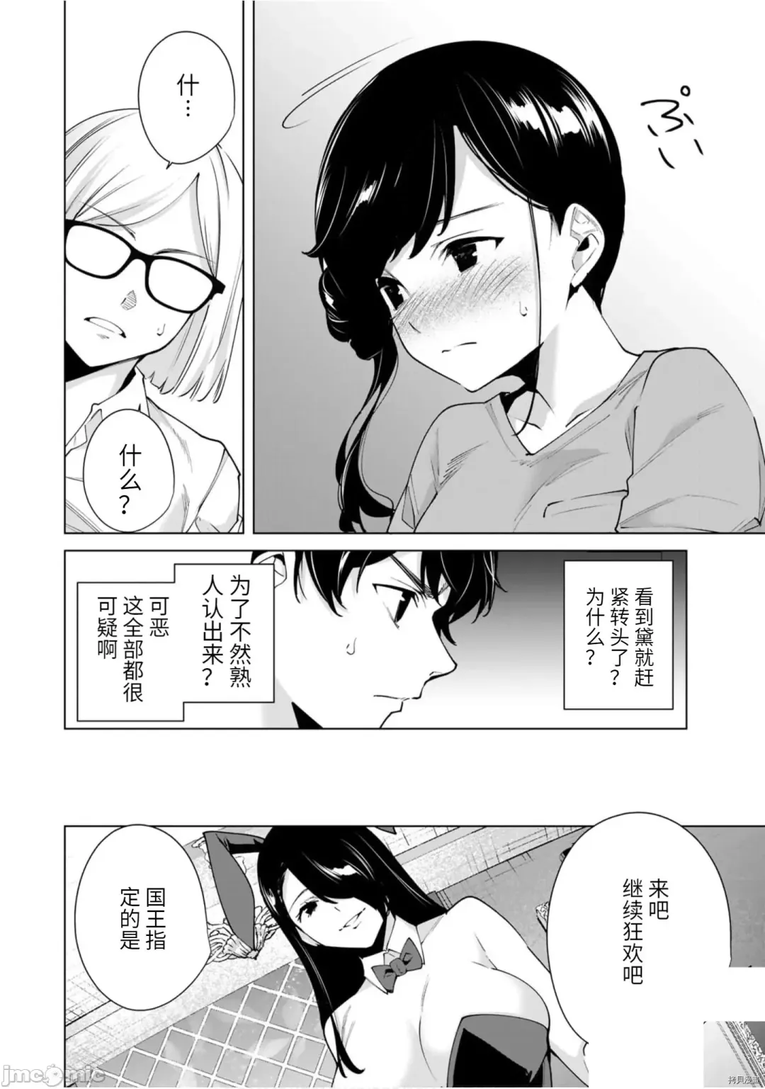 [Tomohiro Kai] 命運戀人Destiny Lovers 【汉化版】3 Fhentai - Page 97