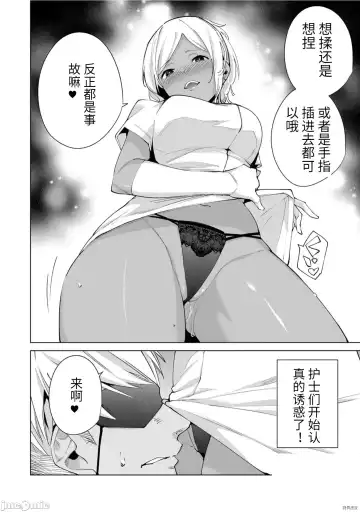 [Tomohiro Kai] 命運戀人Destiny Lovers 【汉化版】3 Fhentai - Page 101