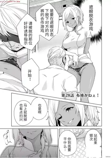 [Tomohiro Kai] 命運戀人Destiny Lovers 【汉化版】3 Fhentai - Page 102
