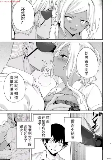 [Tomohiro Kai] 命運戀人Destiny Lovers 【汉化版】3 Fhentai - Page 104