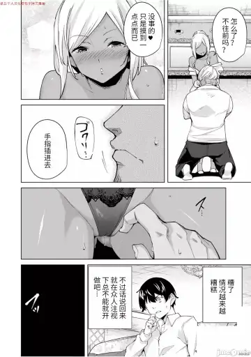 [Tomohiro Kai] 命運戀人Destiny Lovers 【汉化版】3 Fhentai - Page 113