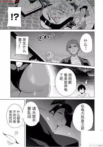 [Tomohiro Kai] 命運戀人Destiny Lovers 【汉化版】3 Fhentai - Page 114