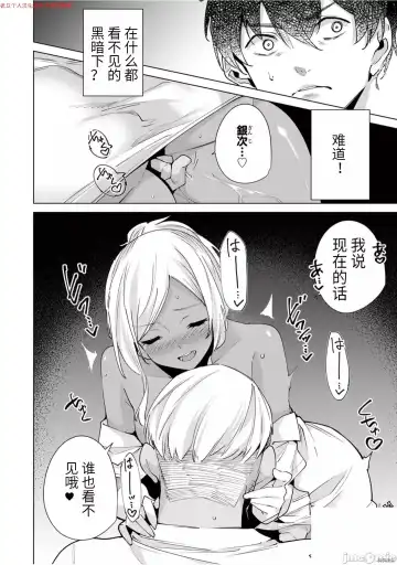 [Tomohiro Kai] 命運戀人Destiny Lovers 【汉化版】3 Fhentai - Page 115