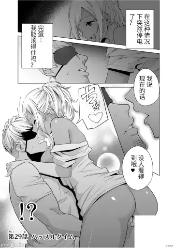 [Tomohiro Kai] 命運戀人Destiny Lovers 【汉化版】3 Fhentai - Page 116