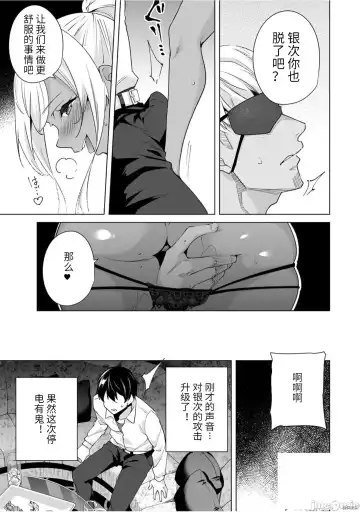 [Tomohiro Kai] 命運戀人Destiny Lovers 【汉化版】3 Fhentai - Page 118