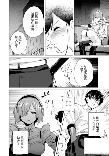 [Tomohiro Kai] 命運戀人Destiny Lovers 【汉化版】3 Fhentai - Page 123