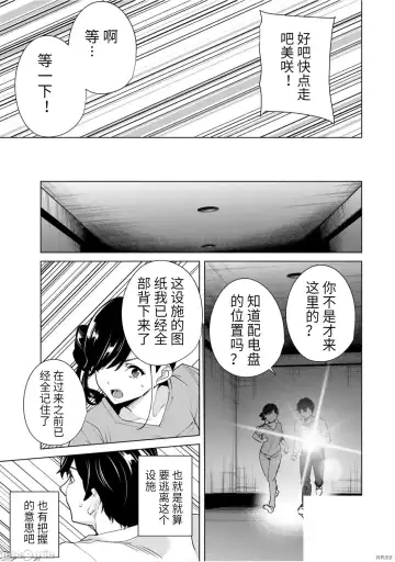 [Tomohiro Kai] 命運戀人Destiny Lovers 【汉化版】3 Fhentai - Page 124