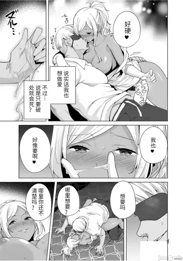 [Tomohiro Kai] 命運戀人Destiny Lovers 【汉化版】3 Fhentai - Page 126