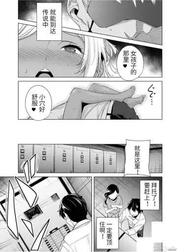 [Tomohiro Kai] 命運戀人Destiny Lovers 【汉化版】3 Fhentai - Page 128