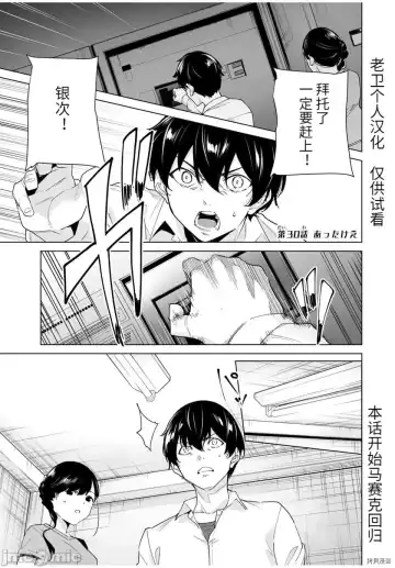 [Tomohiro Kai] 命運戀人Destiny Lovers 【汉化版】3 Fhentai - Page 130