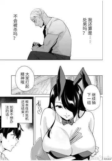 [Tomohiro Kai] 命運戀人Destiny Lovers 【汉化版】3 Fhentai - Page 136