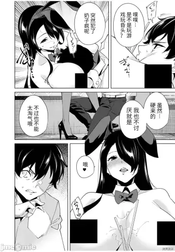 [Tomohiro Kai] 命運戀人Destiny Lovers 【汉化版】3 Fhentai - Page 139