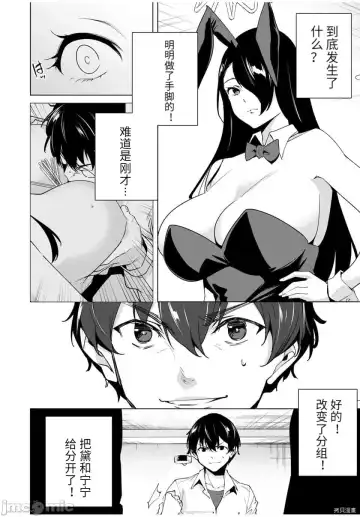 [Tomohiro Kai] 命運戀人Destiny Lovers 【汉化版】3 Fhentai - Page 141