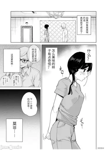 [Tomohiro Kai] 命運戀人Destiny Lovers 【汉化版】3 Fhentai - Page 142