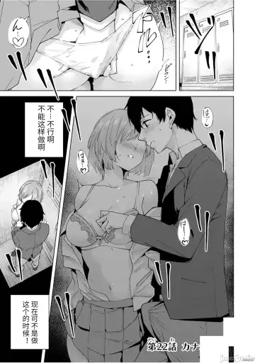 [Tomohiro Kai] 命運戀人Destiny Lovers 【汉化版】3 Fhentai - Page 17
