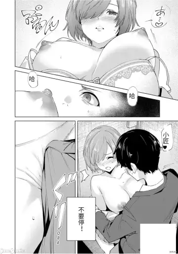 [Tomohiro Kai] 命運戀人Destiny Lovers 【汉化版】3 Fhentai - Page 18