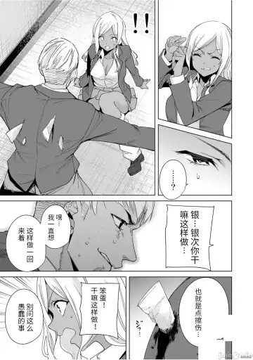 [Tomohiro Kai] 命運戀人Destiny Lovers 【汉化版】3 Fhentai - Page 25