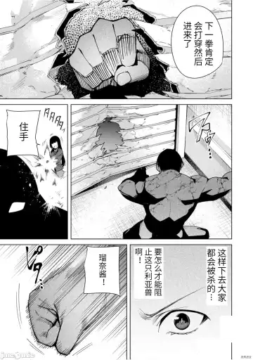 [Tomohiro Kai] 命運戀人Destiny Lovers 【汉化版】3 Fhentai - Page 27