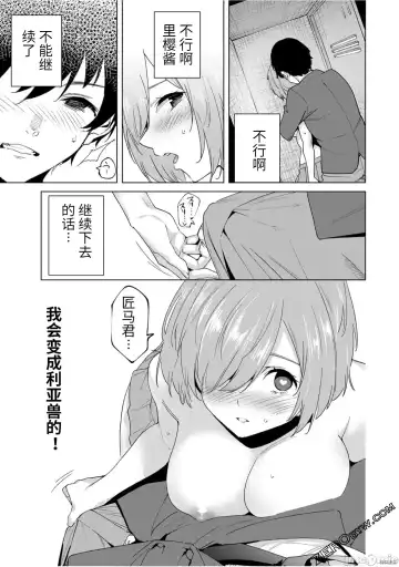 [Tomohiro Kai] 命運戀人Destiny Lovers 【汉化版】3 Fhentai - Page 31