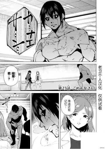 [Tomohiro Kai] 命運戀人Destiny Lovers 【汉化版】3 Fhentai - Page 32