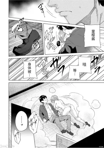 [Tomohiro Kai] 命運戀人Destiny Lovers 【汉化版】3 Fhentai - Page 39