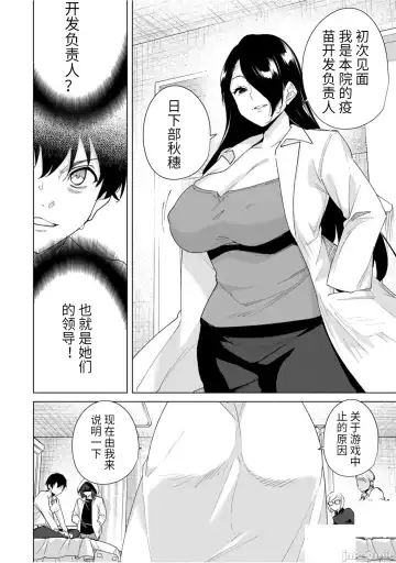 [Tomohiro Kai] 命運戀人Destiny Lovers 【汉化版】3 Fhentai - Page 43