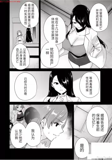 [Tomohiro Kai] 命運戀人Destiny Lovers 【汉化版】3 Fhentai - Page 47