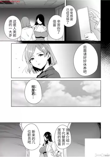 [Tomohiro Kai] 命運戀人Destiny Lovers 【汉化版】3 Fhentai - Page 48