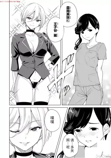 [Tomohiro Kai] 命運戀人Destiny Lovers 【汉化版】3 Fhentai - Page 49