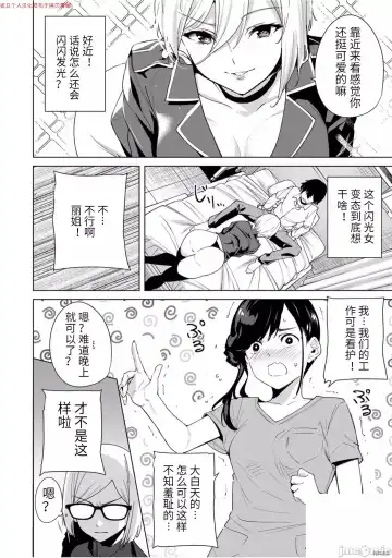 [Tomohiro Kai] 命運戀人Destiny Lovers 【汉化版】3 Fhentai - Page 51