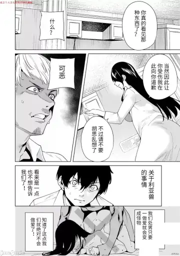 [Tomohiro Kai] 命運戀人Destiny Lovers 【汉化版】3 Fhentai - Page 55