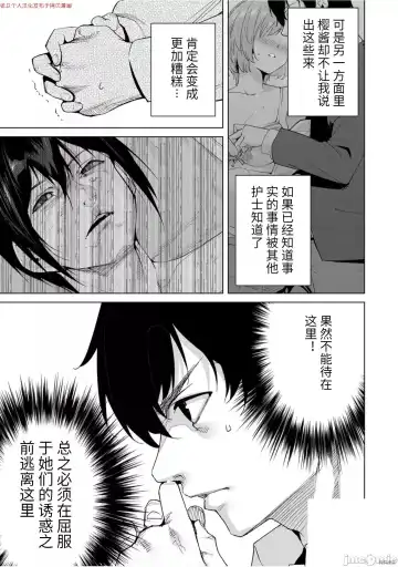 [Tomohiro Kai] 命運戀人Destiny Lovers 【汉化版】3 Fhentai - Page 56