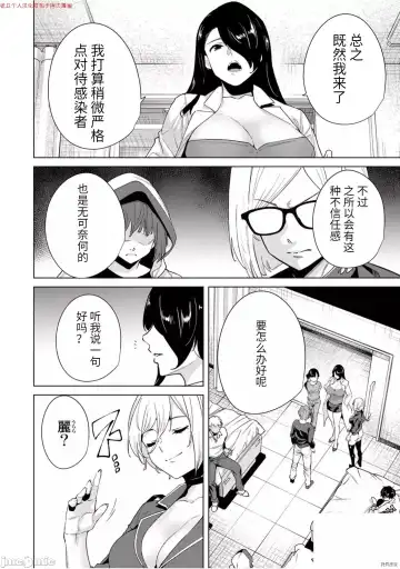 [Tomohiro Kai] 命運戀人Destiny Lovers 【汉化版】3 Fhentai - Page 57