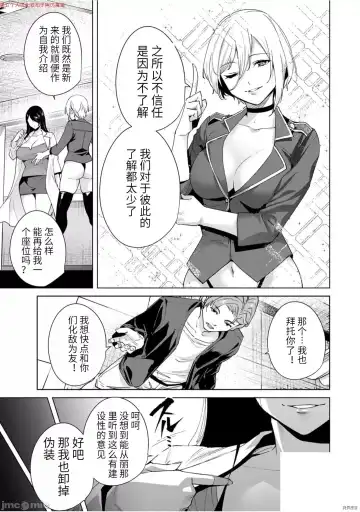 [Tomohiro Kai] 命運戀人Destiny Lovers 【汉化版】3 Fhentai - Page 58