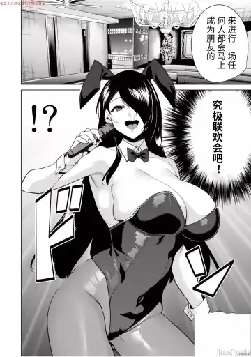 [Tomohiro Kai] 命運戀人Destiny Lovers 【汉化版】3 Fhentai - Page 59