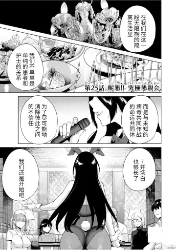 [Tomohiro Kai] 命運戀人Destiny Lovers 【汉化版】3 Fhentai - Page 60