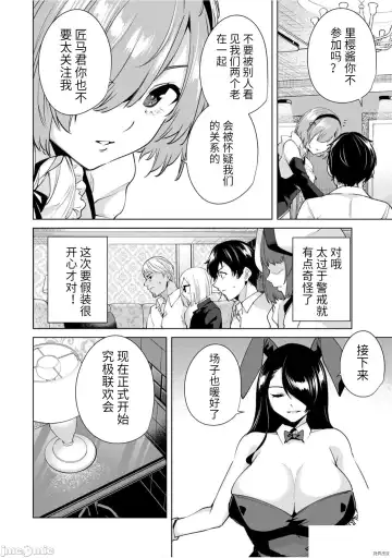 [Tomohiro Kai] 命運戀人Destiny Lovers 【汉化版】3 Fhentai - Page 63
